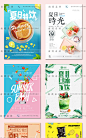夏日冷饮鲜榨果汁饮品店饮料外面广告宣传单促销海报PSD素材模版