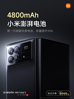 調abcde采集到小米