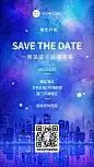 梦幻请柬邀请函庆祝酒吧开业