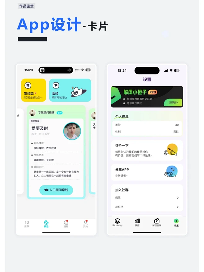 UI设计作品鉴赏 - 小红书-花瓣网