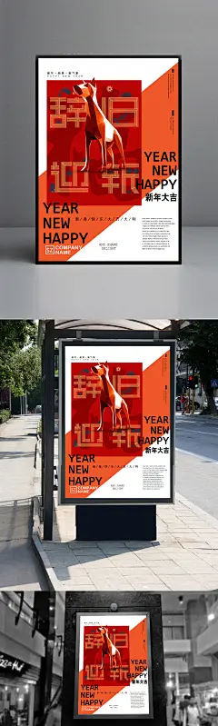 中国红喜庆狗年海报模板
