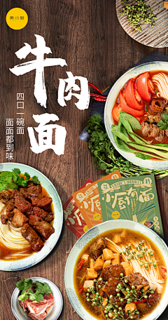 咚咚咚东东咚咚咚东东采集到食品海报