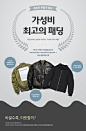 [WCONCEPT] FRONTROW X INSTANTFUNK 가성비 최고의 패딩 : W CONCEPT - Life & Culture Atelier