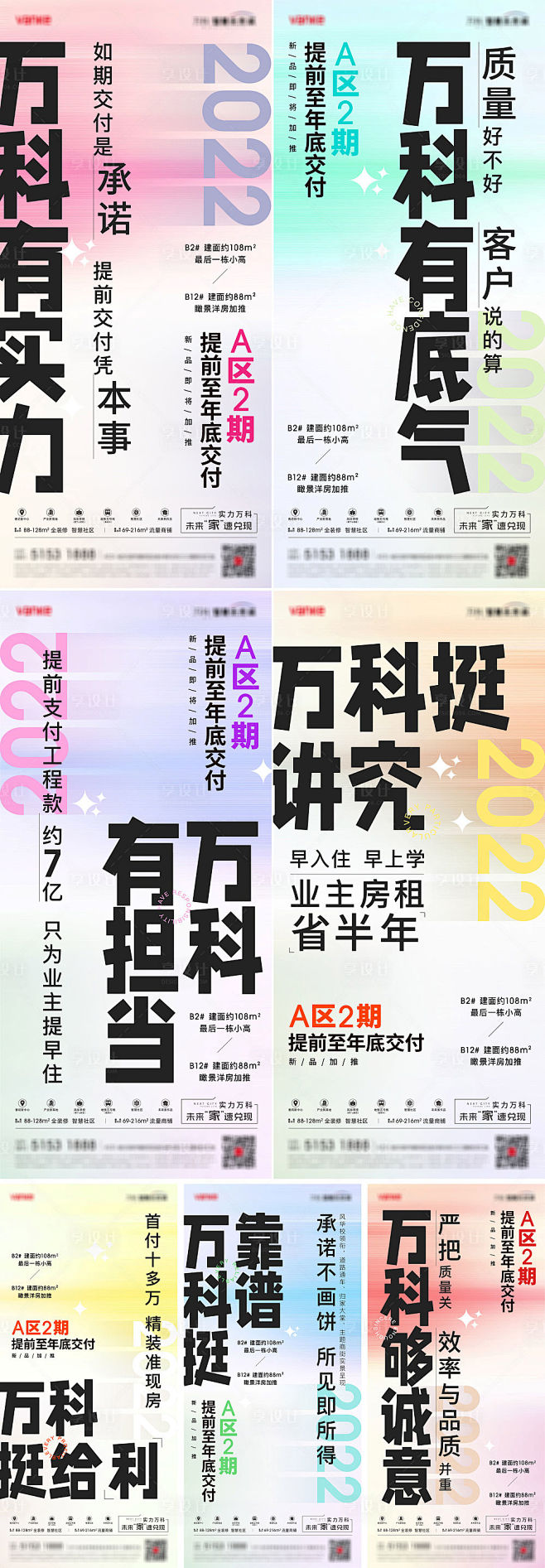 地产价值点系列稿-源文件