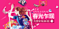 2.23天猫奥特莱斯-春光乍现#淘宝# #天猫# #钻展# #广告# #素材# #Web# #Banner# #UI#