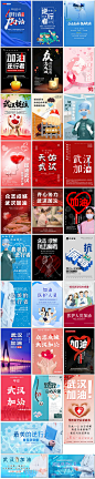 致敬逆行者支援奋斗医疗医务人员护士武汉加油公益海报ps设计模板-淘宝网