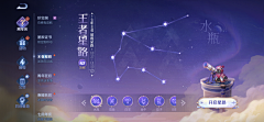 今天去摘星吗采集到星座