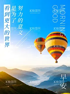 早安  - 源文件下载【酷图网】早安手机海报,清晨日出,早晨,早安,手机海报,早安海报,晨练,看日出,早上好,早餐,