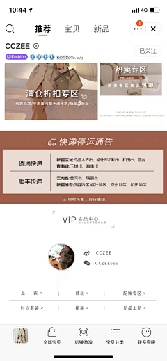 是谢谢采集到公告