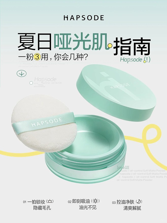 油不了一点一粉3用控油轻松上岸_1_HA...