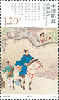 经国家邮政局审定，中国邮政定于2014年12月1日发行《元曲》特种邮票1套6枚。详情如下：

　　志号：2014-29

　　图 序            图 名        面 值

　　（6-4）T         墙头马上     1.20元

　　邮票规格：30×50毫米

　　齿孔度数：13.5度

　　整张枚数：6枚（一套）

　　整张规格：135×220毫米

　　版 别：胶雕

　　防伪方式：防伪纸张

　　防伪油墨

　　异形齿孔

　　荧光喷码

　　邮票设计者：萧玉田

　　版张边