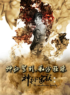 李远呀呀呀娥采集到poster