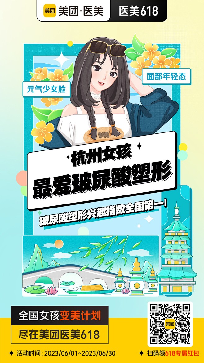 @大众点评 的个人主页 - 微博