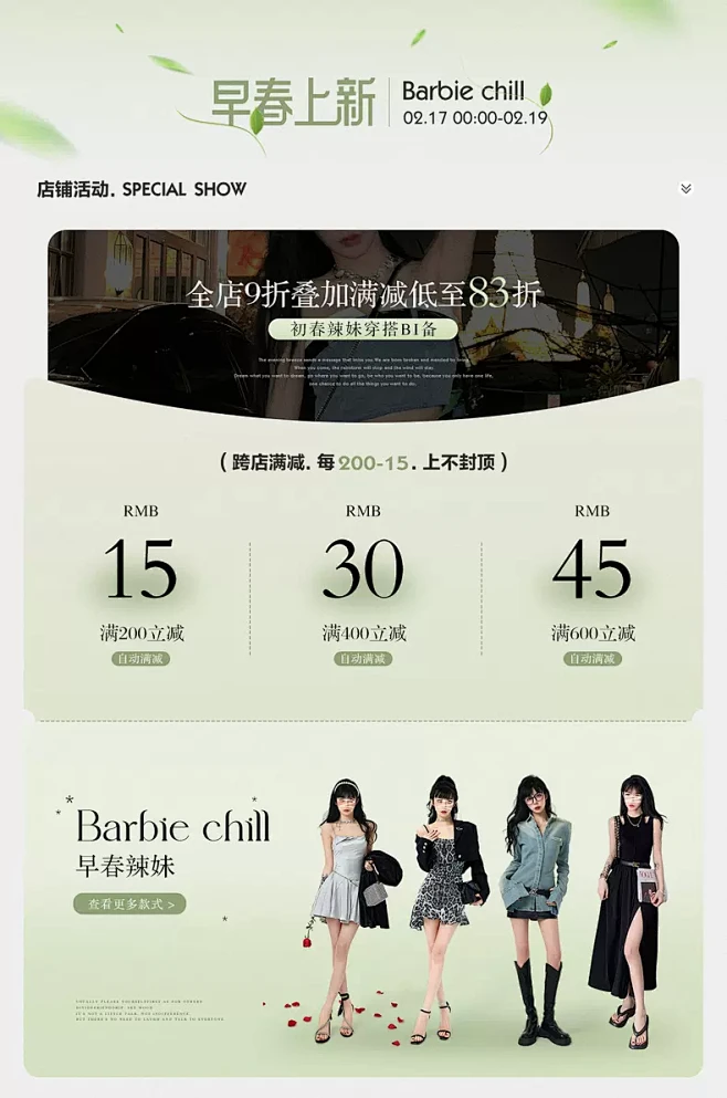 芭比姨chill shop
