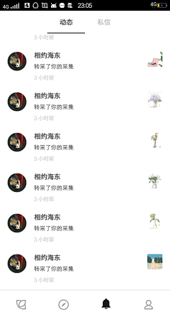 青夭采集到消息+帮转+黑名单