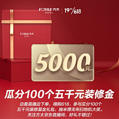 如夏之夏采集到A_促销氛围