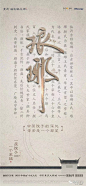 房地产/新中式/院子产品/地产海报系列稿/白金/融创桃花源