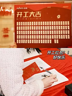 入职神仙公司开工领真滴好快乐