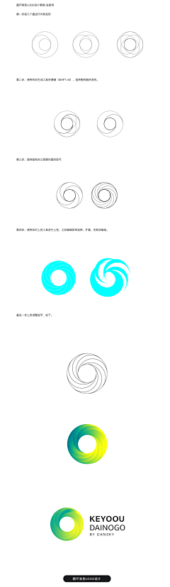 立月龍采集到logo设计