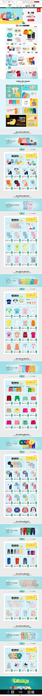 2016年04月03日夏 尚新-品牌团-优贝宜旗舰店