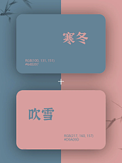 ctoc采集到国风配色
