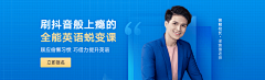 大脸吴采集到banner