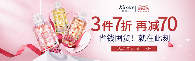 蔻斯汀/banner/洗护