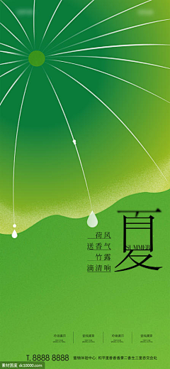 <sunny>采集到扁平画