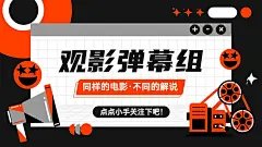 简约风影视解说博主抖音引导关注封面背景图