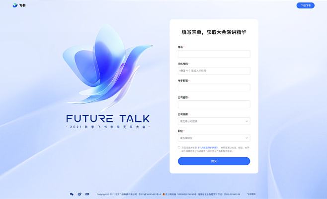 登录 飞书