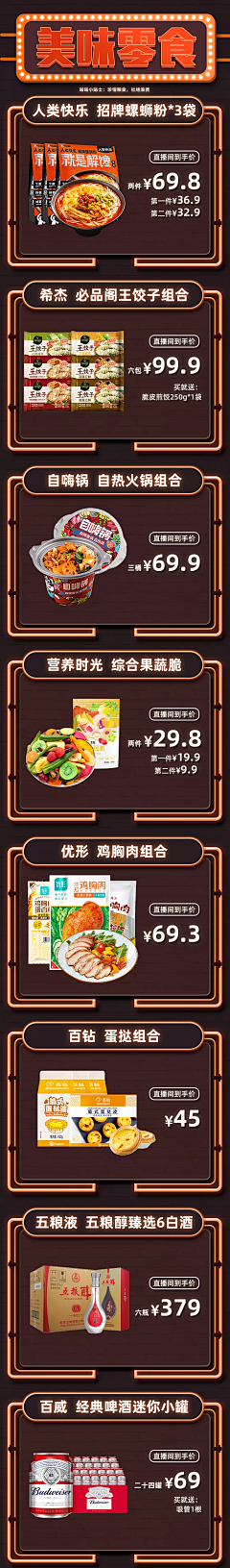鬱宇采集到商品海报