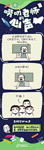 看教师节海报，瞬间回到学生时代