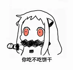 全是套路！小魔仙和吃饼干系列表情包【笑cry_图槽天下_吐槽星人