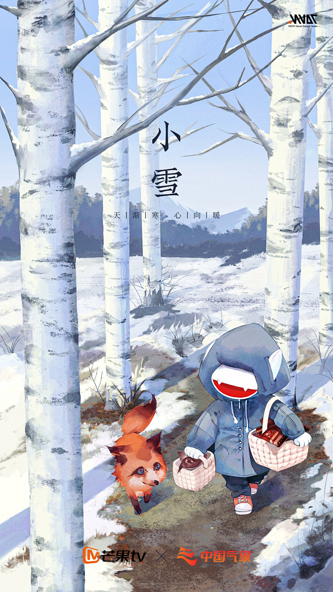 二十四节气-小雪
