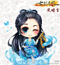 《古剑奇谭》Q版