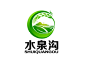 水泉沟logo设计