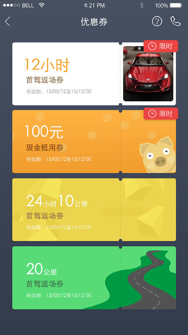 专辑|APP 弹窗 弹出 丨扫码打包 -...