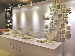 李李法采集到展厅展馆