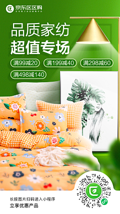 斯玛戒了烟采集到手机端banner