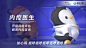 banner c4d cartoon character character animation family gif Mascot Maxon Cinema 4d Tencent Penguin