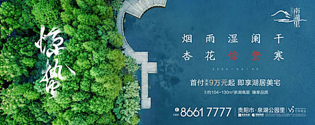 【源文件下载】 海报 广告展板 房地产 ...