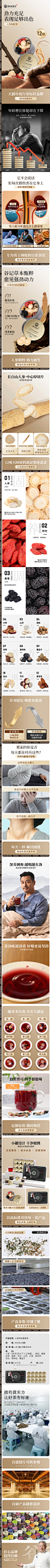 保健品详情页-14
