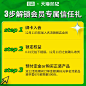会员锁定主图2