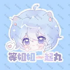 二次元 可爱 卡通人物Q版表情包 (834)