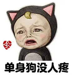 一不小心又胖了，心里莫名其妙悲伤，关注我，私信““表情0”关注我获得更多表情包，#Sadayuki表情包#