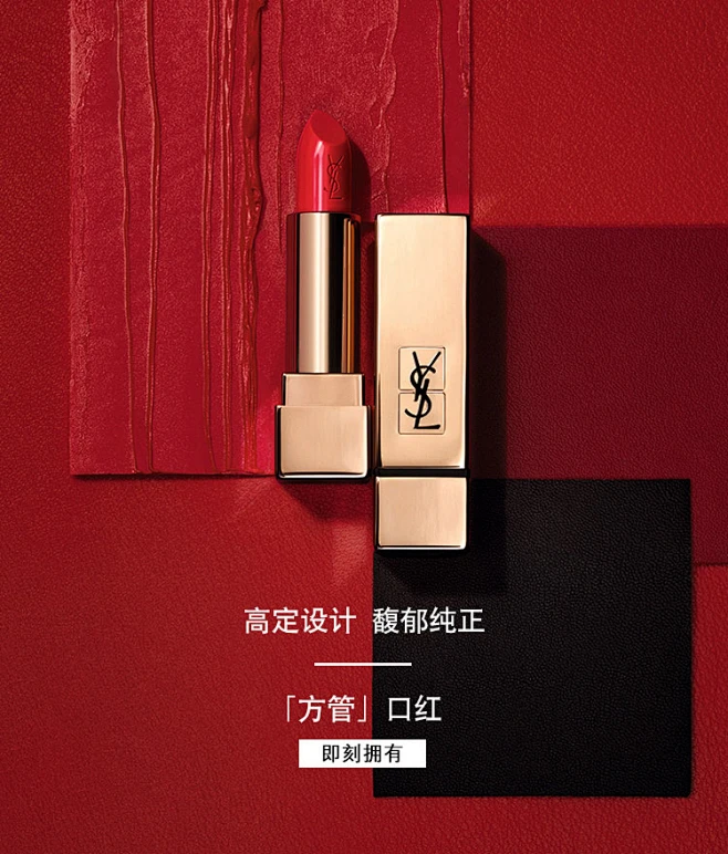 YSL圣罗兰美妆官方旗舰店-花瓣网