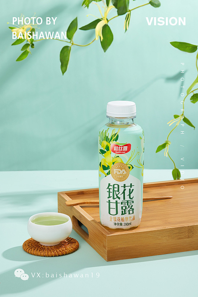 饮品拍摄（金银花露）