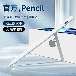 applePencil电容笔ipad触控...