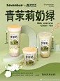@Sevenbus一家奶茶店 的个人主页 - 微博