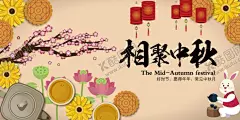 中秋 【酷图网】中秋,中秋背景,中秋宣传单,中秋单页,中秋dm,中秋主题,淘宝中秋,中秋淘宝,中秋传单,中秋晚会,中秋贺卡,中秋节,中秋展板,中秋海报,中秋佳节,欢度中秋,中秋促销,中秋吊牌,中秋礼,中秋节海报,中秋广告,中秋素材,中秋展架,中秋宣传,中秋易拉宝,中秋活动
